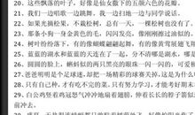 一年级下册优美句子大全