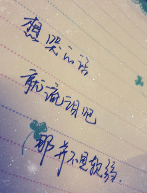 表示你想要哭的句子