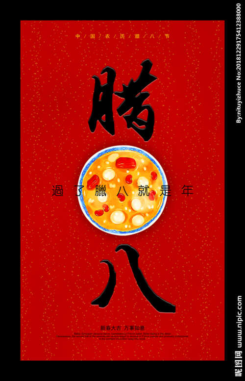 2020 Laba Feire祝福句子2