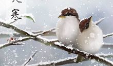 大寒节气说说祝福语大全