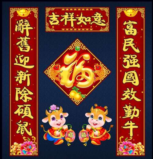 2021新年霸气春季分公司