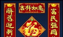 2021新年霸气春联带横批