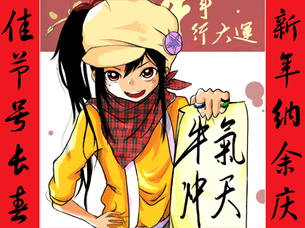 2021个新年的霸气春节批量1