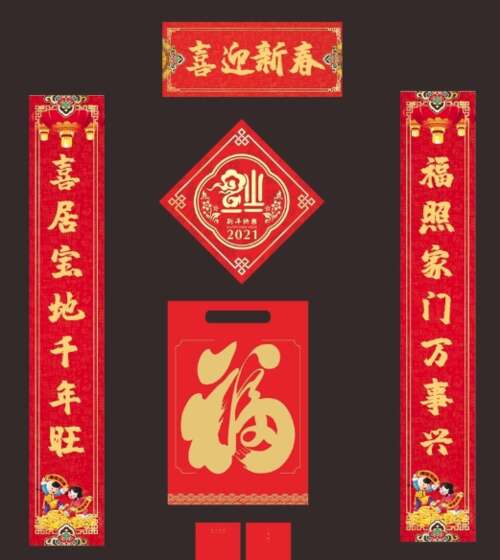 2021个新年霸气春节批量2