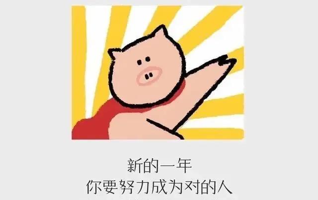 新的一年给孩子问候和期望