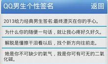 好听的qq签名霸气