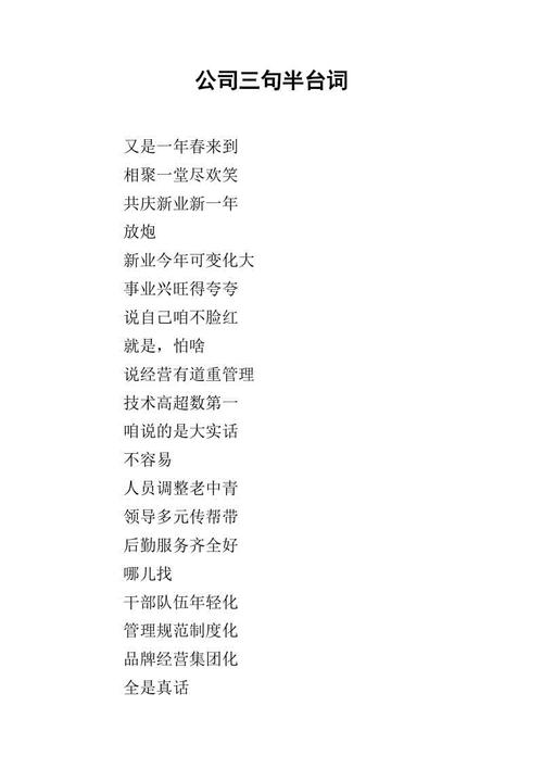 经典的中国新年三句子和半祝贺