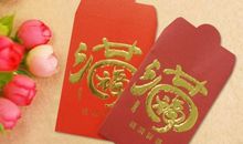 新年发红包祝福语大全