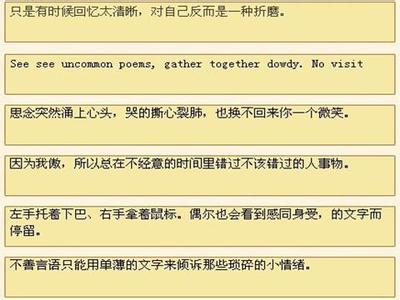 8字男性人格签名