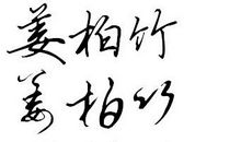 有诗意的签名短句