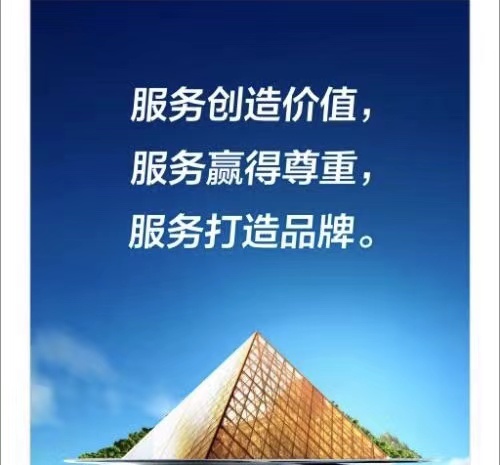 客户服务部门押韵口号