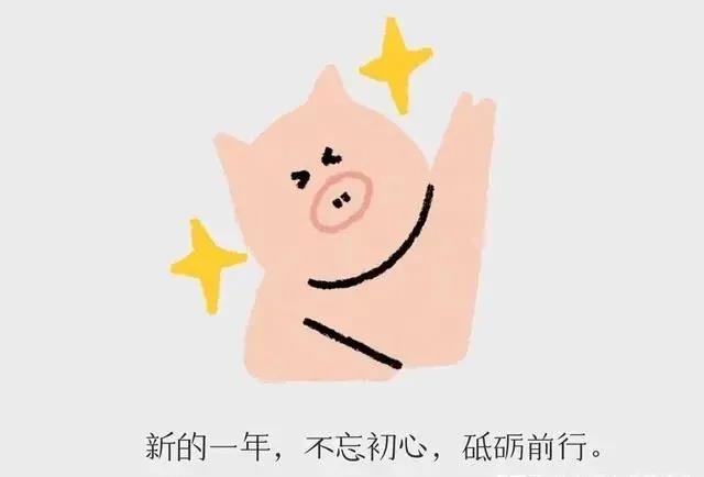 2021年新年的问候图片2