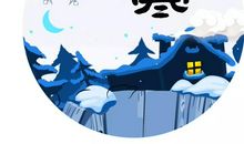 描写大寒的优美句子