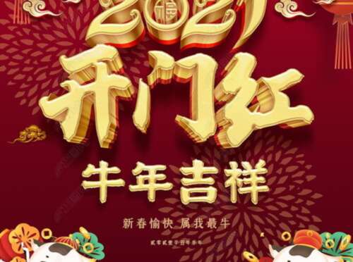 70，同样的危机，成功不同。