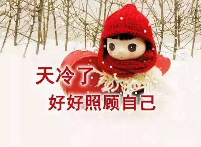 温暖的句子1在寒冷加上衣服1