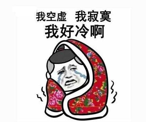 寒冷的图片可爱颤抖2