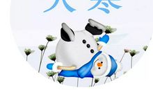 大寒节气的古诗