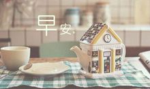 正能量的早上好句子