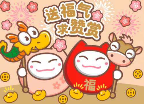 一对十个祝福适合新的一年，一到十个祝福