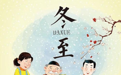 冬季透视小组句子2