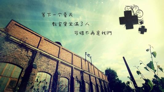 30，生活中有太多的东西，因为我们不敢，所以我还没有这样做。