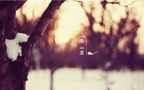 冬天坚实的早晨祝福