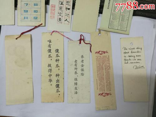 简短的书籍标志语言记录