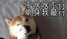 奇葩搞笑朋友圈说说