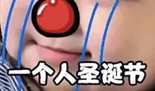 圣诞节幽默说说