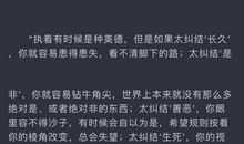 镇魂小说经典语录