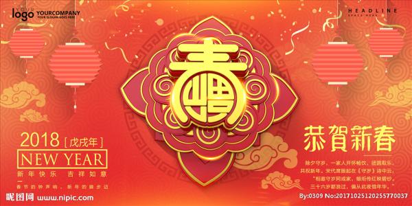 新年顽皮人格问候