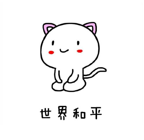 新年的渴望短暂