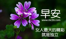 早安心语给女朋友