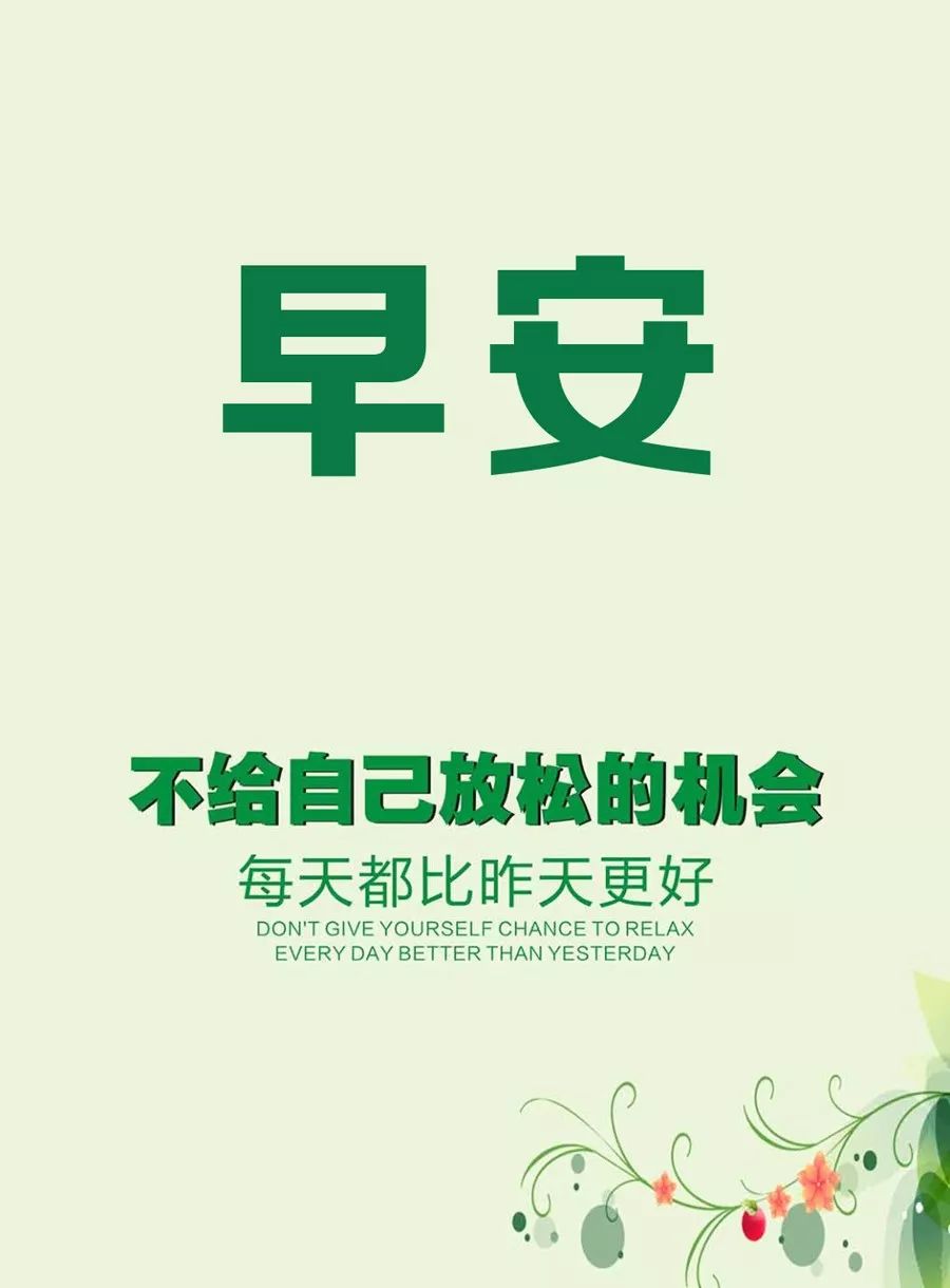 早上好，一个短暂的句子