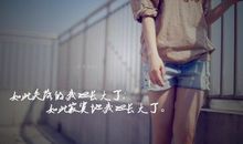 唯美伤感文案句子