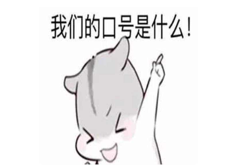 2021年大鼠年出售口号