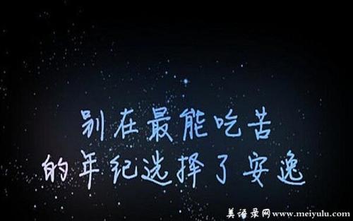 关于青年的经典报价