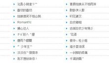 非主流火星文名字