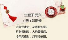 关于元宵的古诗