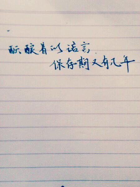 普通句子的艺术陈述35