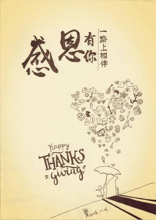 感恩节，叫什么客户