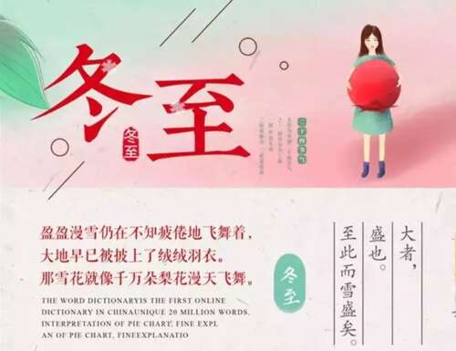 冬季透镜假日祝福短句1