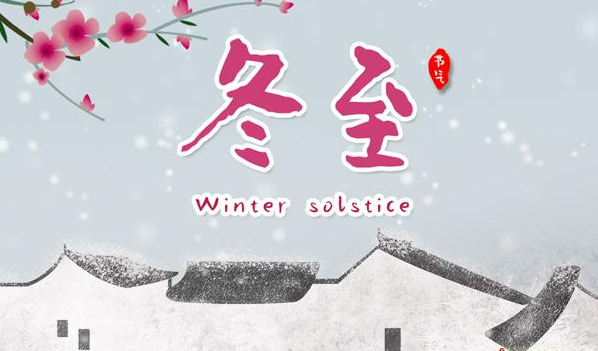 冬天透镜快乐祝福短信