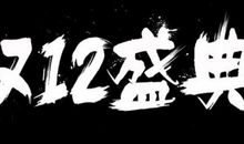 双十二发朋友圈文案