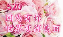 情人节微信红包祝福语