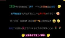 qq空间留言搞笑