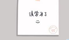 鼓励自己的短句