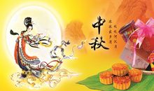 中秋节对家人的寄语