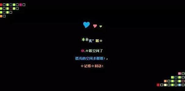 非主流留言火星