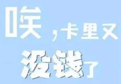 20，双12不恐慌，无论如何，你买不起。